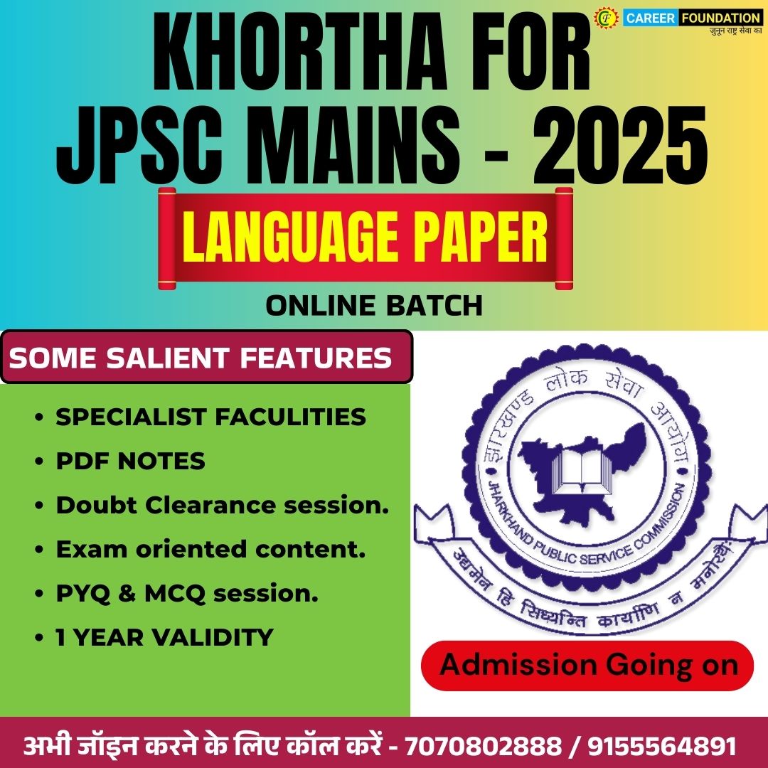 KHORTHA JPSC
